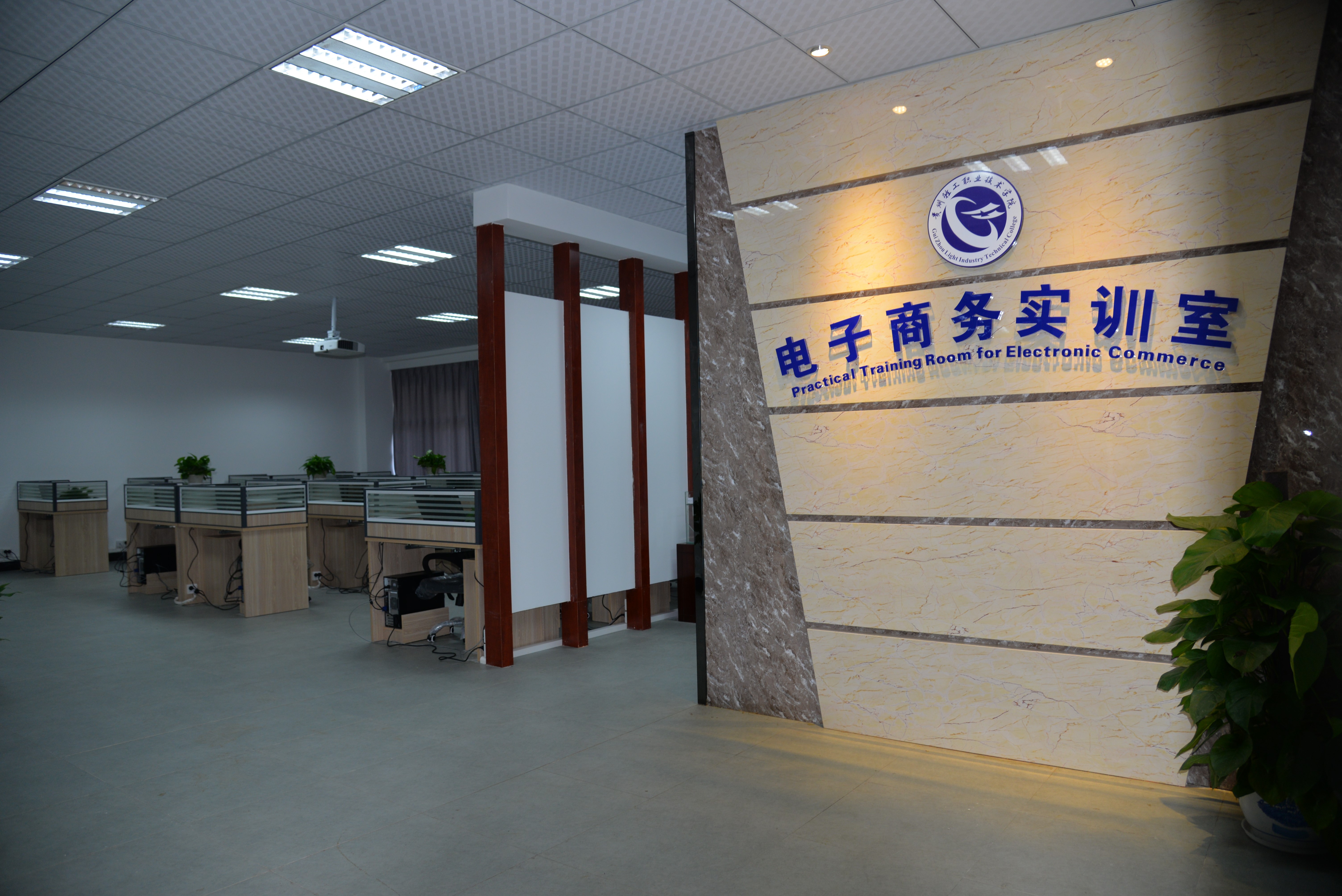 贵州省高等职业院校现代物流开放实训基地